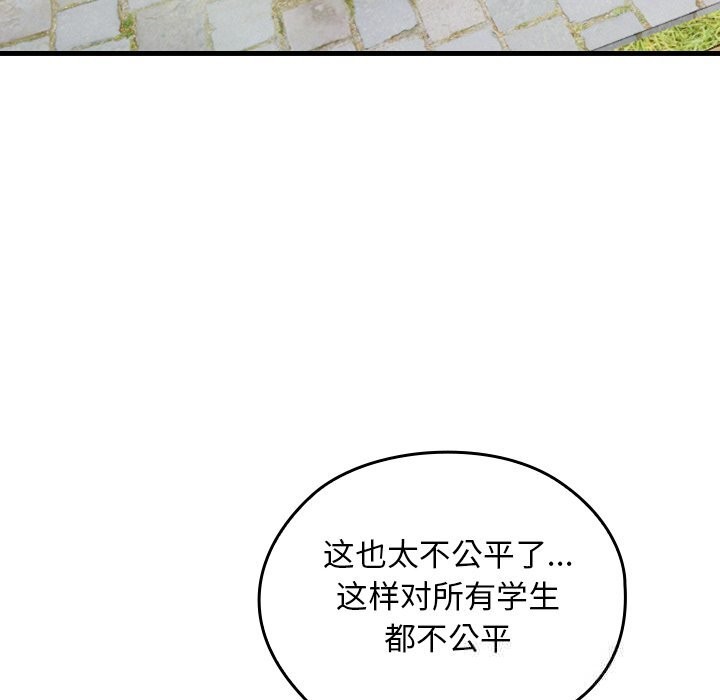 《校花的雙麪生活》漫画 第5話