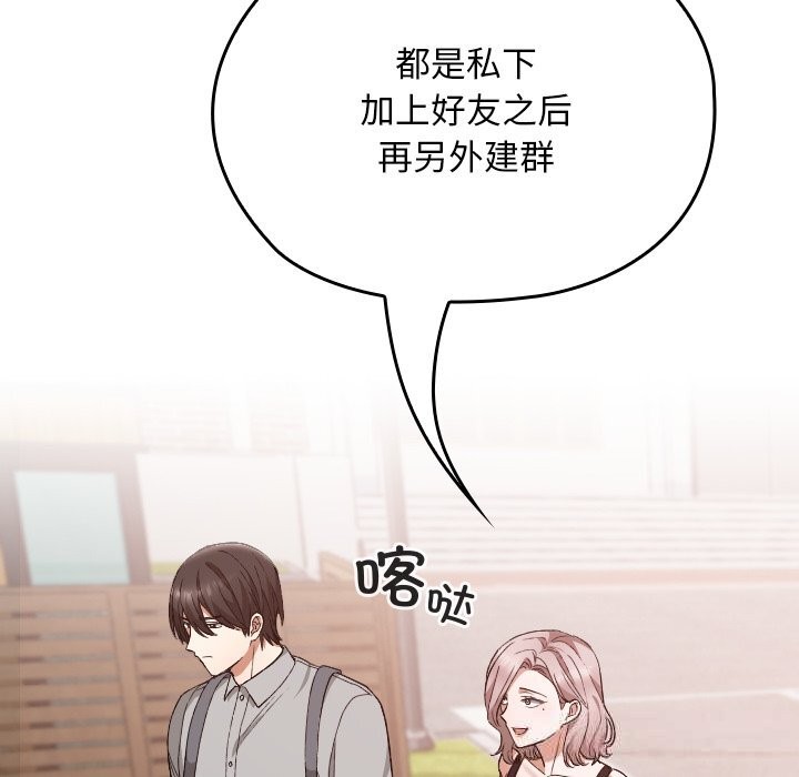 《校花的雙麪生活》漫画 第5話