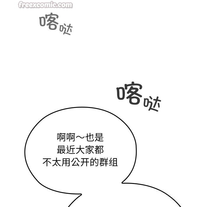 《校花的雙麪生活》漫画 第5話