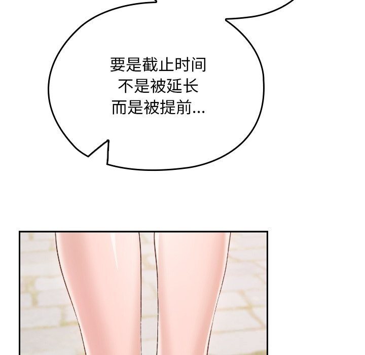 《校花的雙麪生活》漫画 第5話