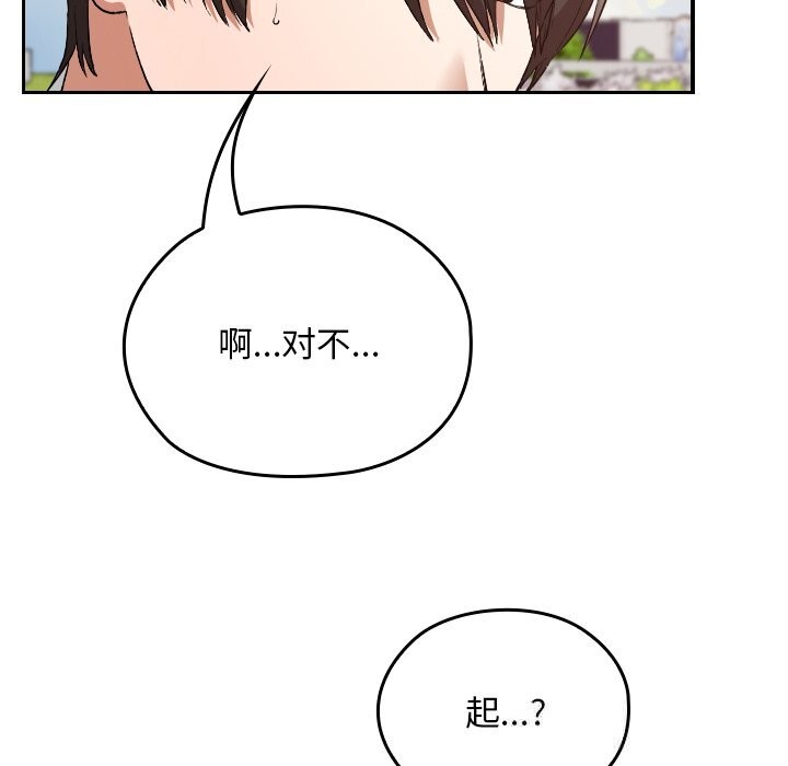 《校花的雙麪生活》漫画 第5話