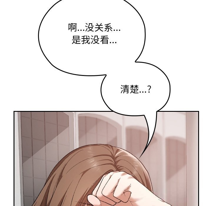 《校花的雙麪生活》漫画 第5話