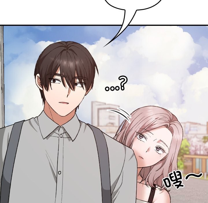 《校花的雙麪生活》漫画 第5話