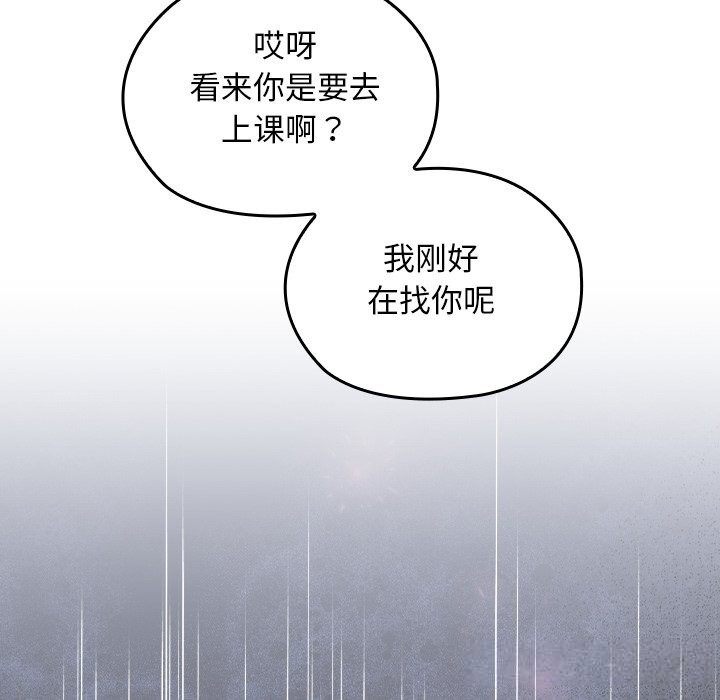 《校花的雙麪生活》漫画 第5話