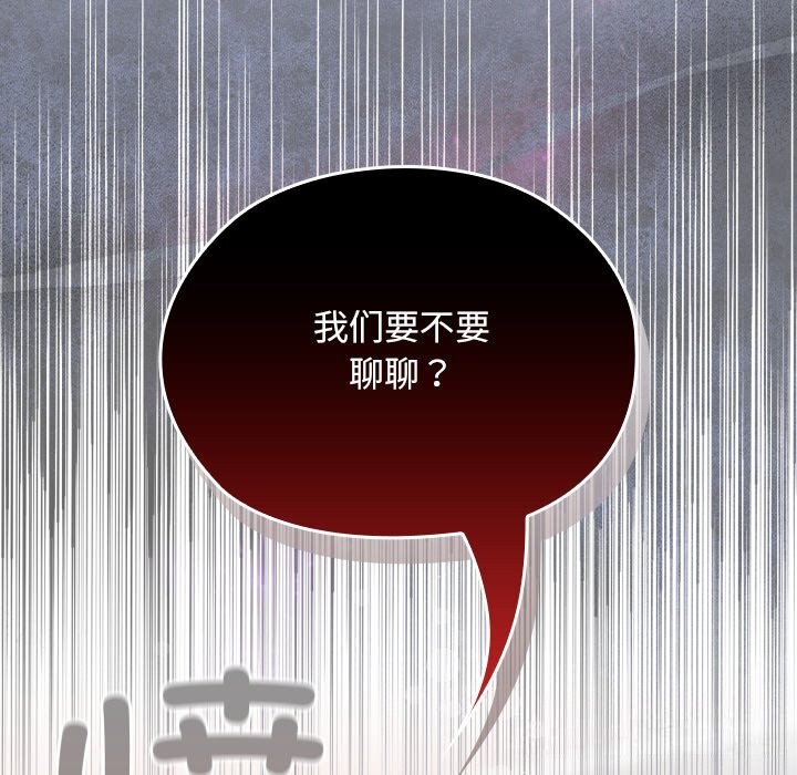 《校花的雙麪生活》漫画 第5話