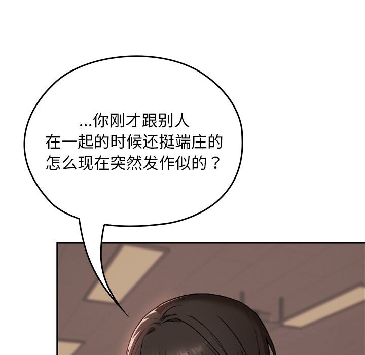 《校花的雙麪生活》漫画 第7話