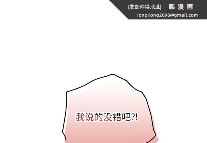《校花的雙麪生活》漫画 第7話