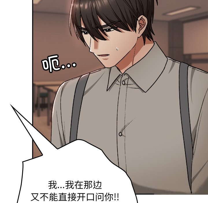 《校花的雙麪生活》漫画 第7話