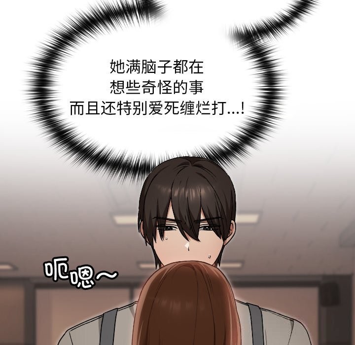 《校花的雙麪生活》漫画 第7話