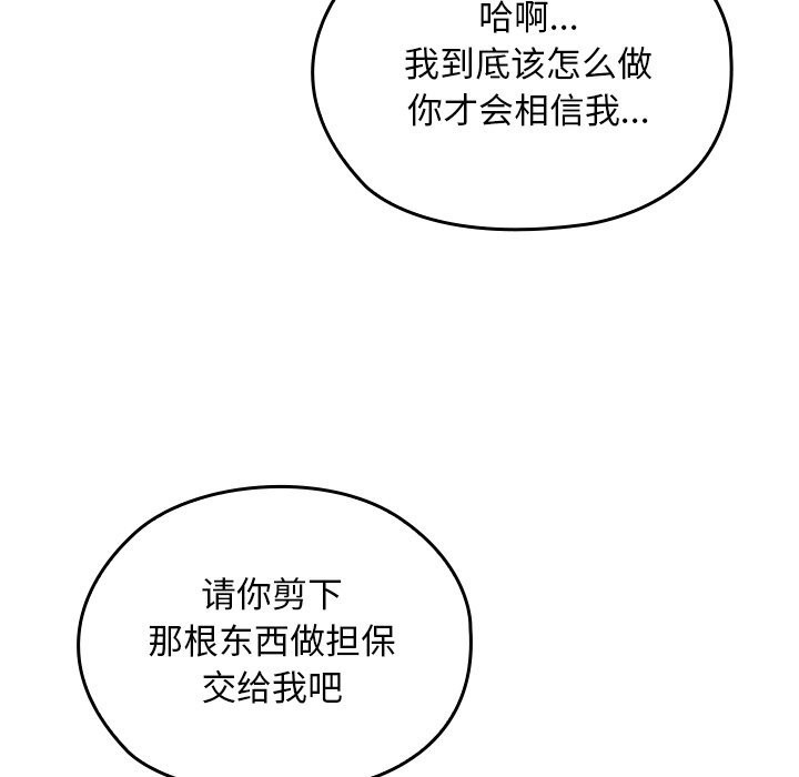 《校花的雙麪生活》漫画 第7話