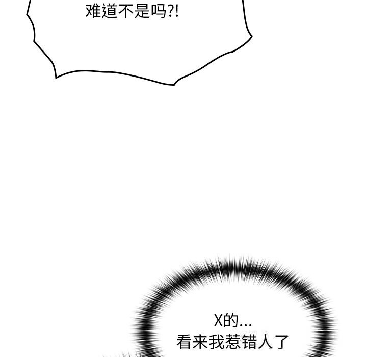 《校花的雙麪生活》漫画 第7話