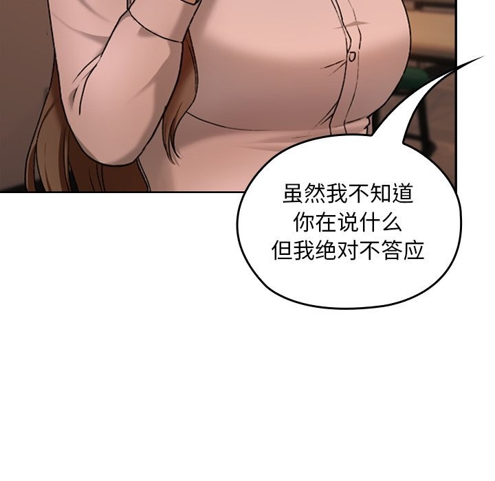 《校花的雙麪生活》漫画 第7話