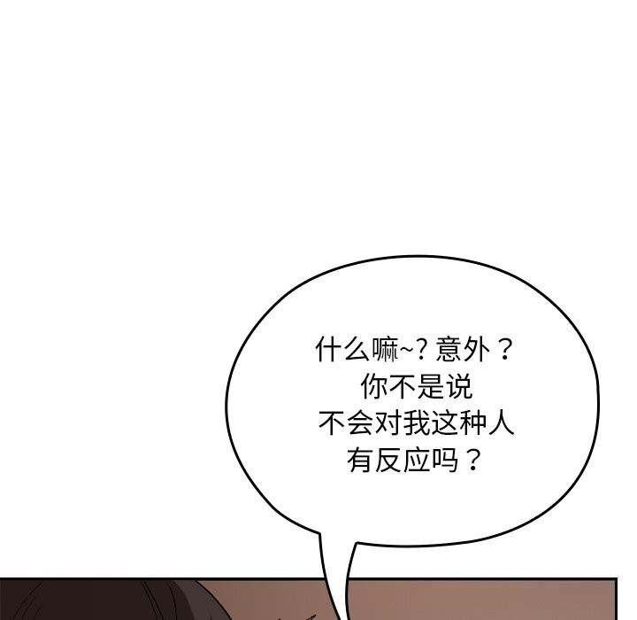 《校花的雙麪生活》漫画 第7話
