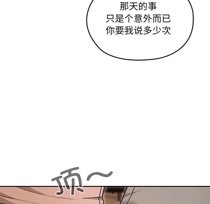 《校花的雙麪生活》漫画 第7話
