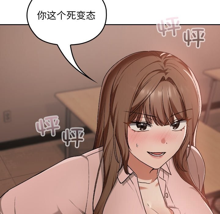 《校花的雙麪生活》漫画 第7話