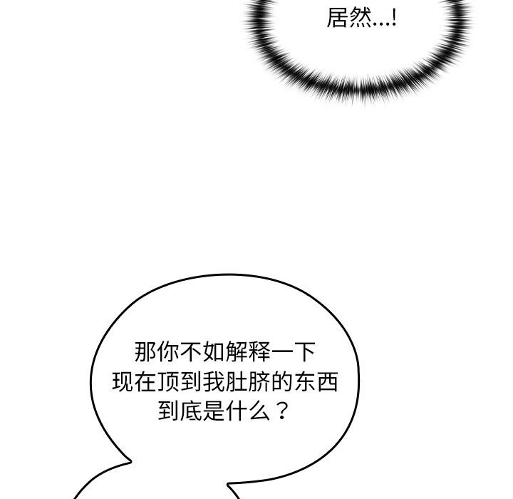 《校花的雙麪生活》漫画 第7話