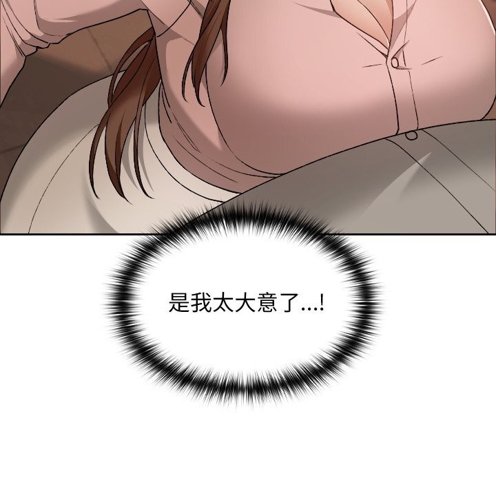 《校花的雙麪生活》漫画 第7話