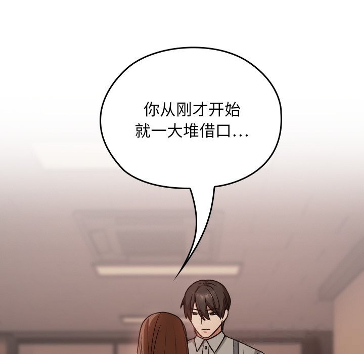 《校花的雙麪生活》漫画 第7話