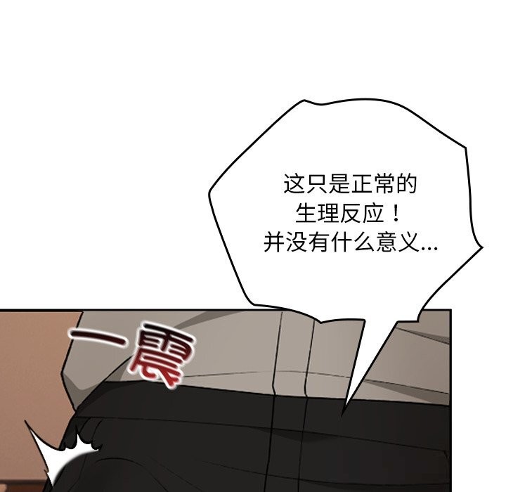 《校花的雙麪生活》漫画 第7話