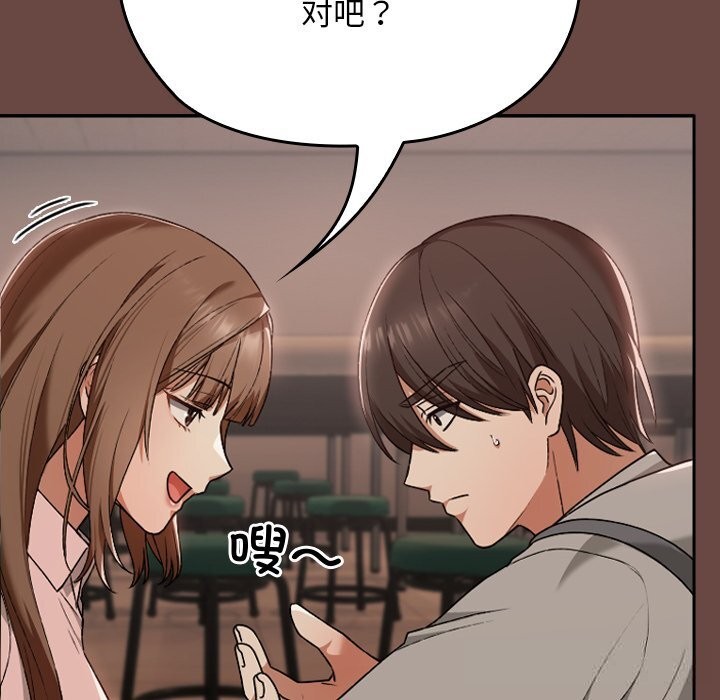 《校花的雙麪生活》漫画 第7話