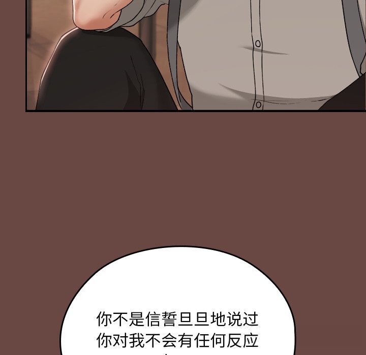 《校花的雙麪生活》漫画 第7話