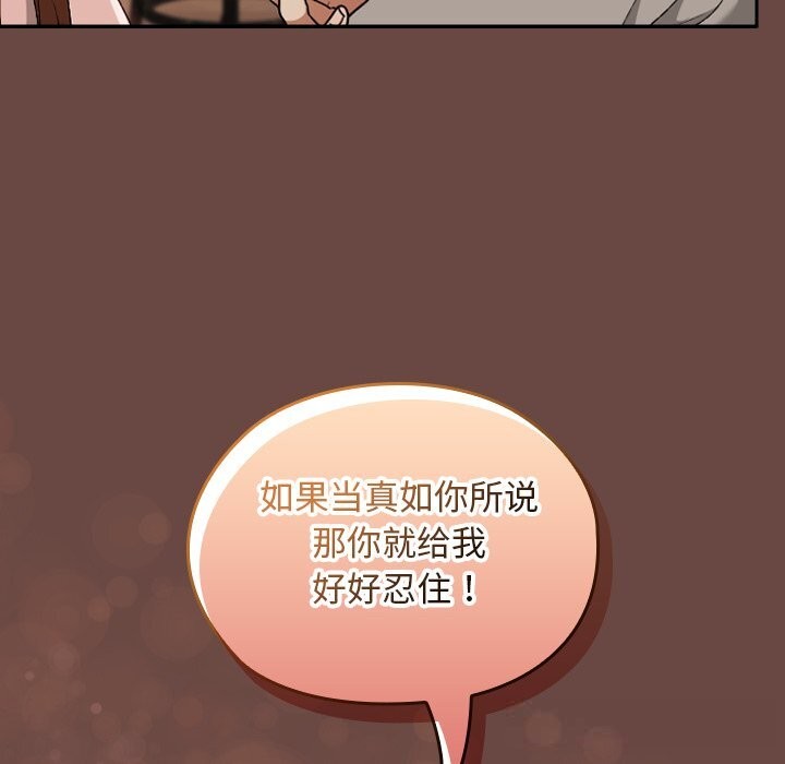 《校花的雙麪生活》漫画 第7話