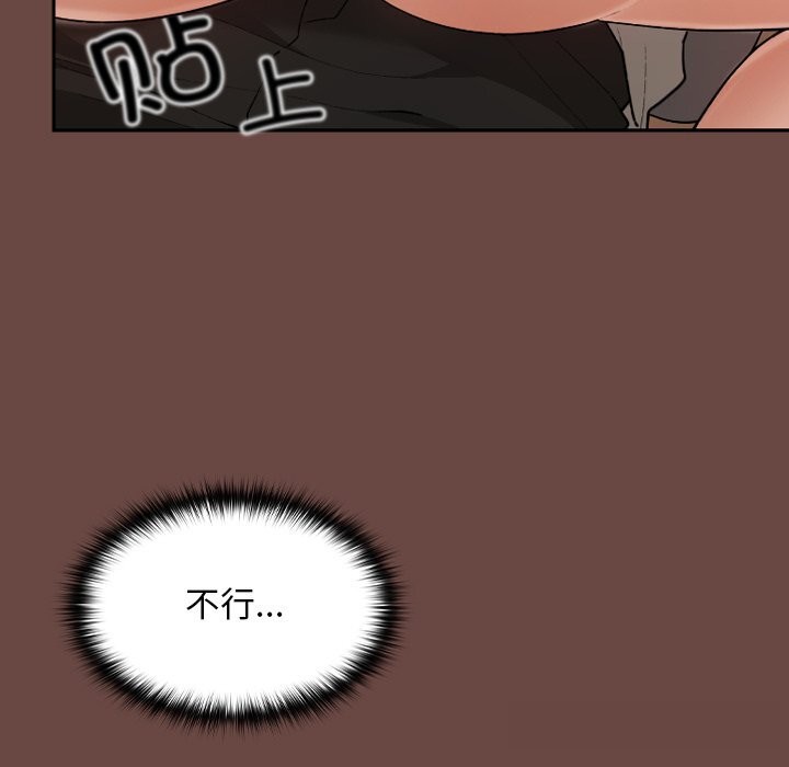 《校花的雙麪生活》漫画 第7話