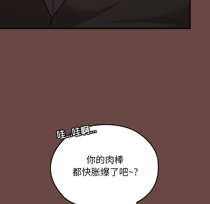 《校花的雙麪生活》漫画 第7話