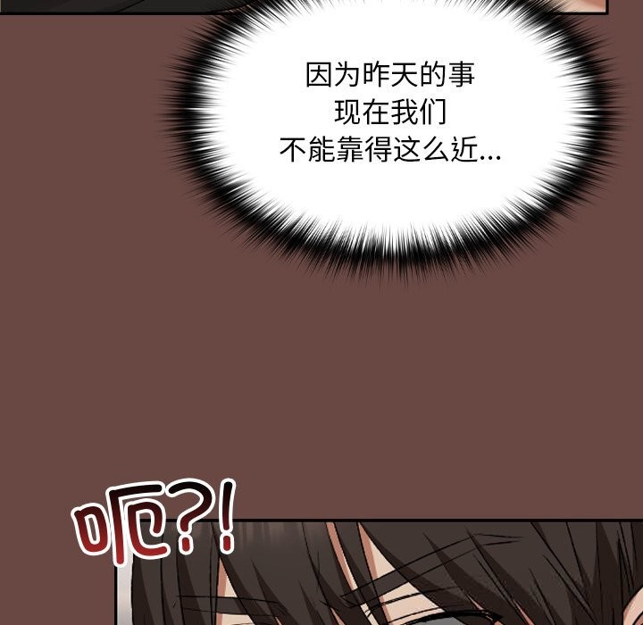 《校花的雙麪生活》漫画 第7話