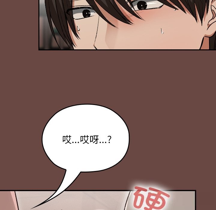 《校花的雙麪生活》漫画 第7話