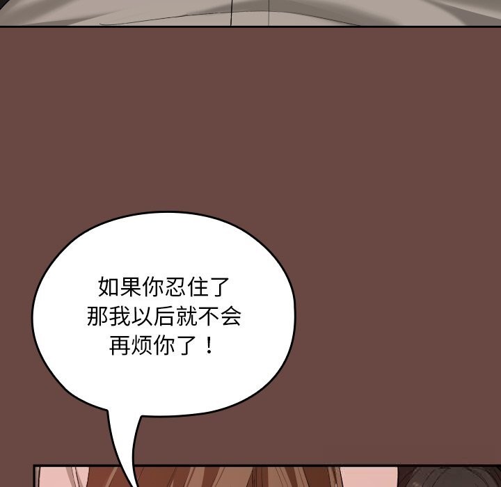 《校花的雙麪生活》漫画 第7話