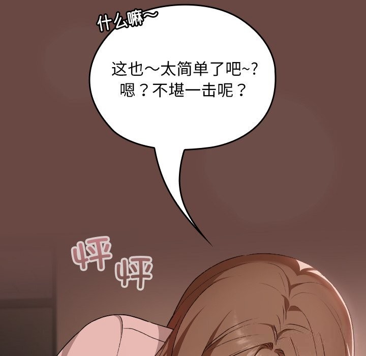 《校花的雙麪生活》漫画 第7話