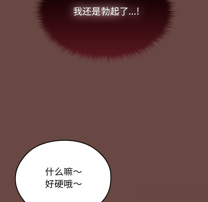 《校花的雙麪生活》漫画 第7話