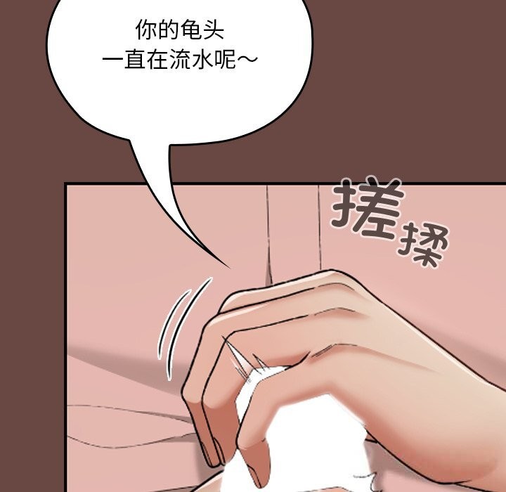 《校花的雙麪生活》漫画 第7話