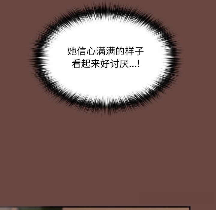 《校花的雙麪生活》漫画 第7話