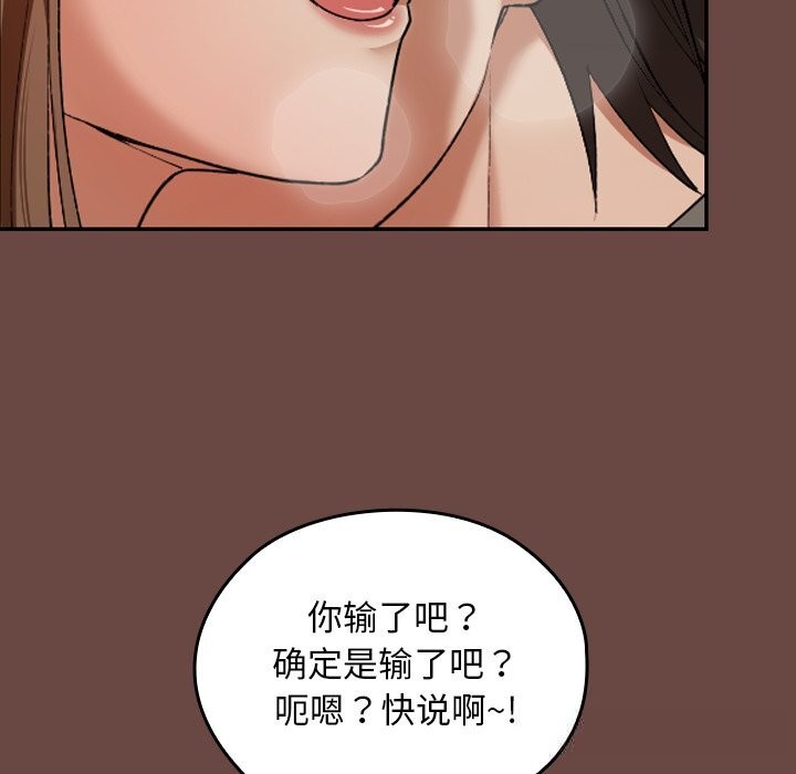 《校花的雙麪生活》漫画 第7話