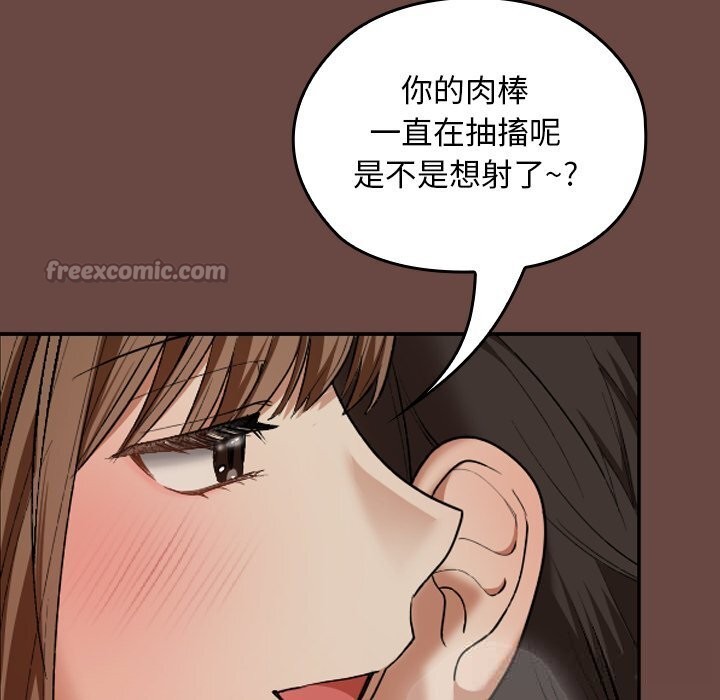 《校花的雙麪生活》漫画 第7話