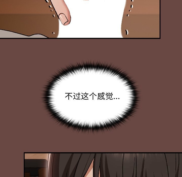 《校花的雙麪生活》漫画 第7話