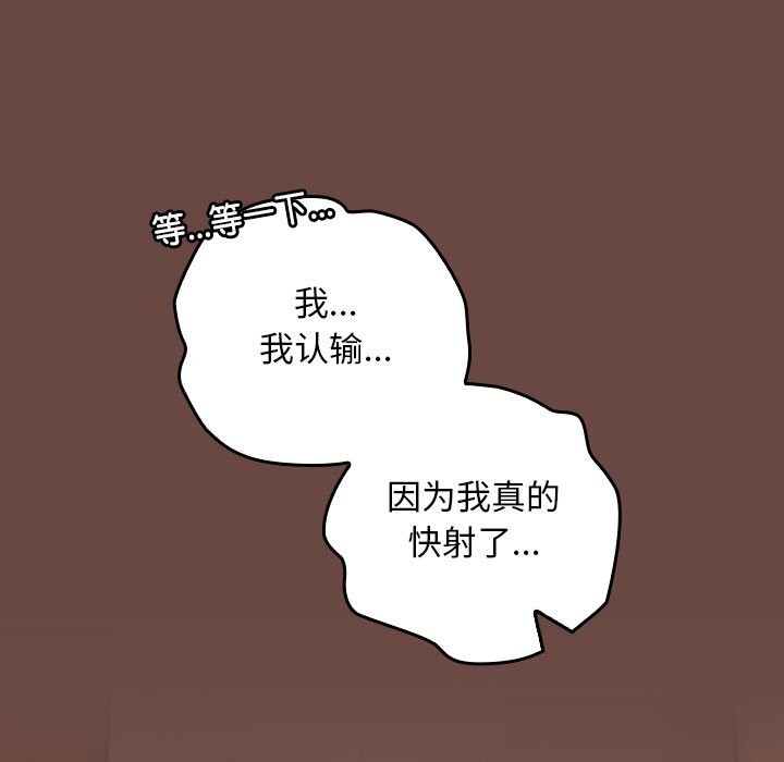 《校花的雙麪生活》漫画 第7話