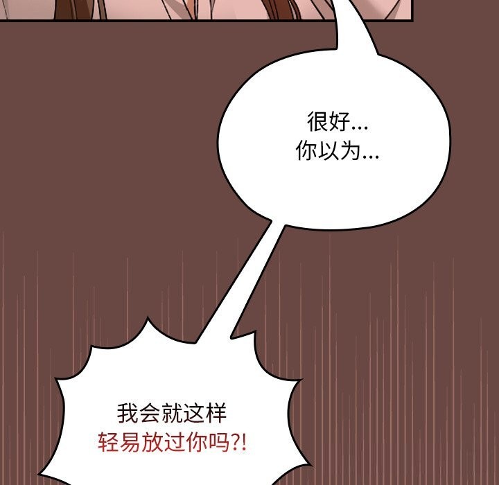 《校花的雙麪生活》漫画 第7話