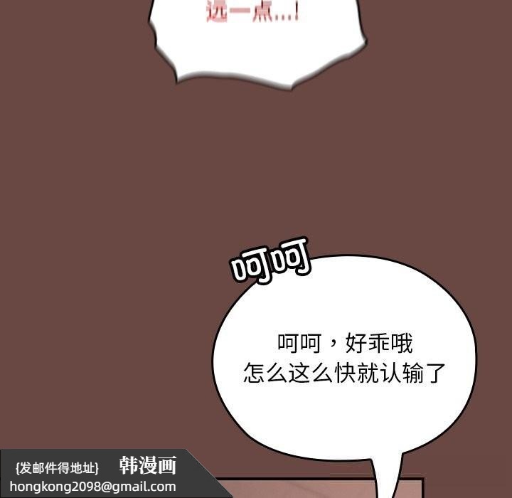《校花的雙麪生活》漫画 第7話