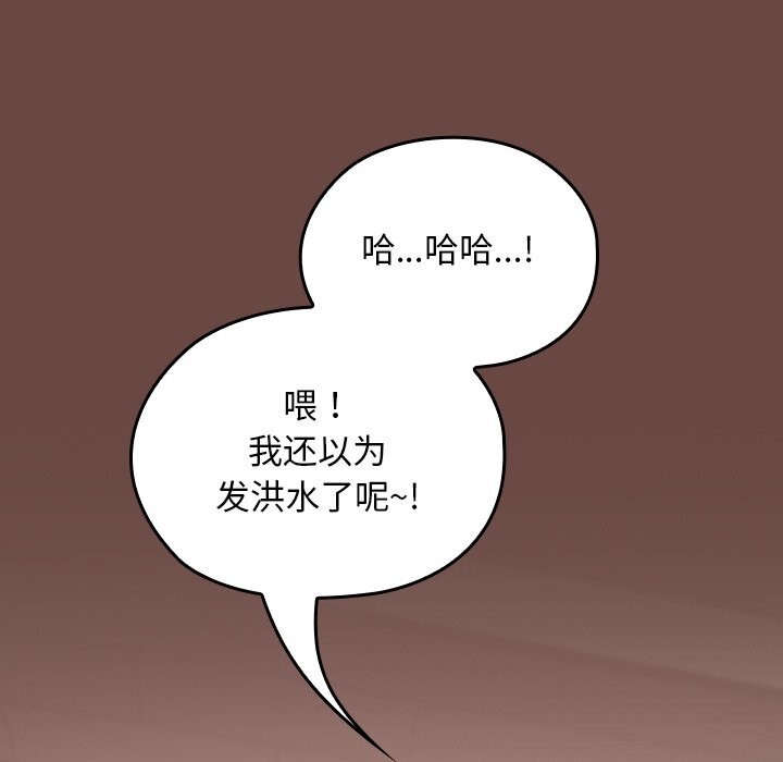 《校花的雙麪生活》漫画 第7話