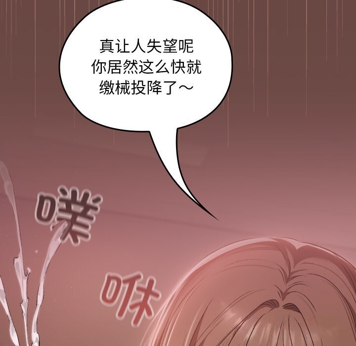 《校花的雙麪生活》漫画 第7話