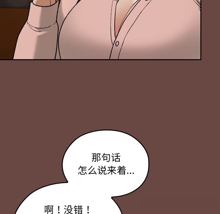 《校花的雙麪生活》漫画 第7話