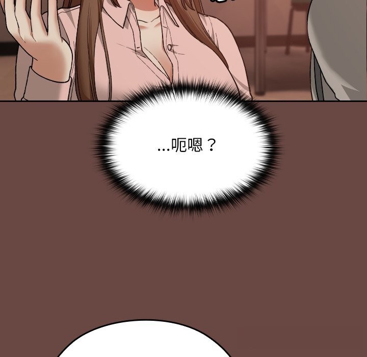 《校花的雙麪生活》漫画 第7話