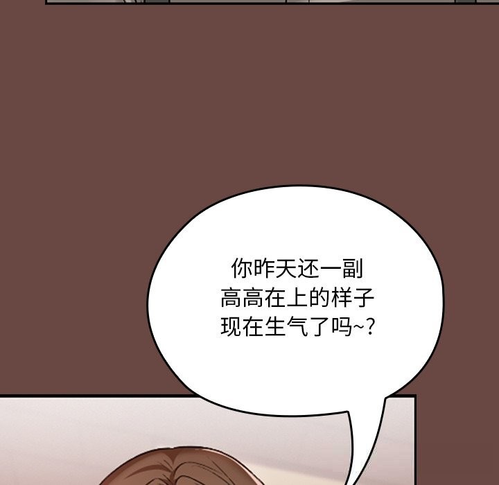 《校花的雙麪生活》漫画 第7話