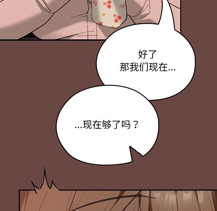 《校花的雙麪生活》漫画 第7話