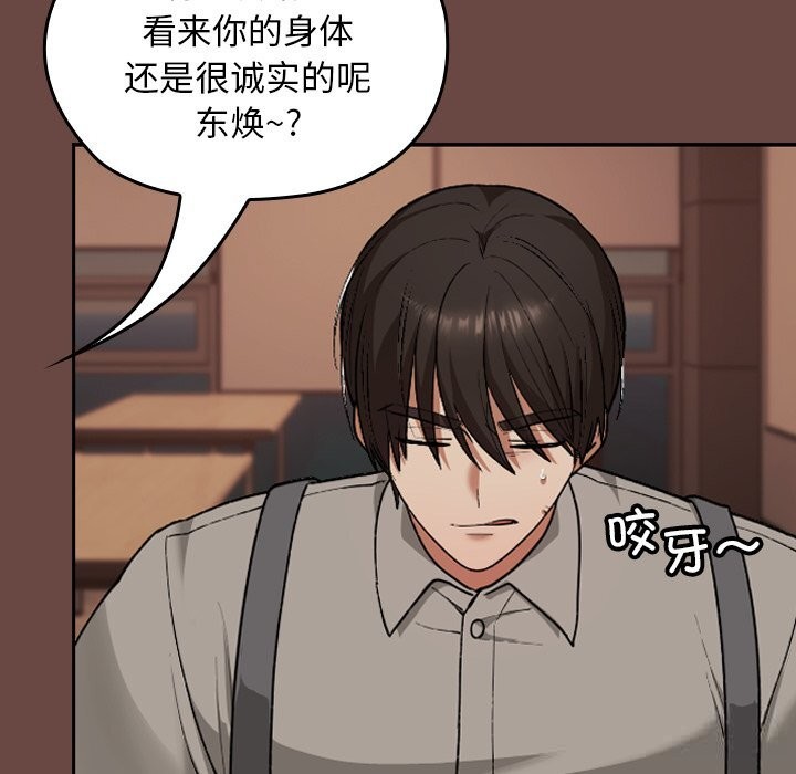 《校花的雙麪生活》漫画 第7話