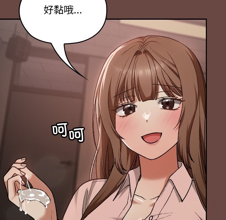 《校花的雙麪生活》漫画 第7話