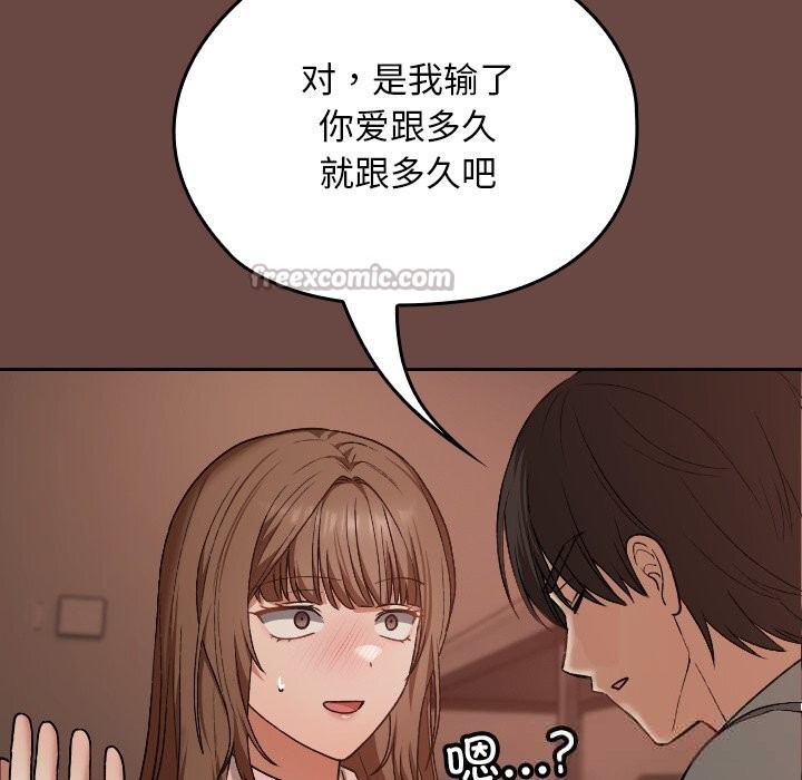 《校花的雙麪生活》漫画 第7話